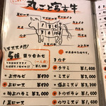 宮古牛焼肉 喜八 二号店別館 - 