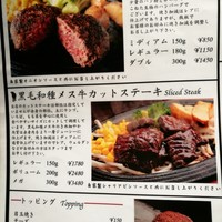 大井町銭場精肉店 - メニュー１左