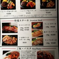 大井町銭場精肉店 - メニュー１右