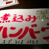 大井町銭場精肉店 - メニュー２