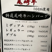 大井町銭場精肉店 - メニュー３