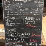 ザ パスタアンドグリルズ - ランチメニュー