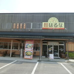 農家食堂はるな - 店外観