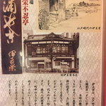 Izuei - ２０１７年３月