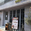 GREEN BROTHERS 恵比寿店