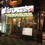 Tsukiji Sushi Ichiban - 