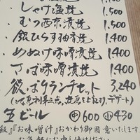 伊豆の旬 やんも 南青山店 - 
