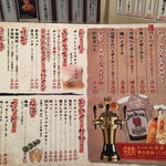 フルミチ  - ２０１７年３月