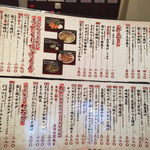 フルミチ  - ２０１７年３月