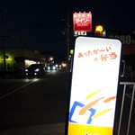 Honke Kamadoya - 道端の看板