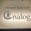 アナログ