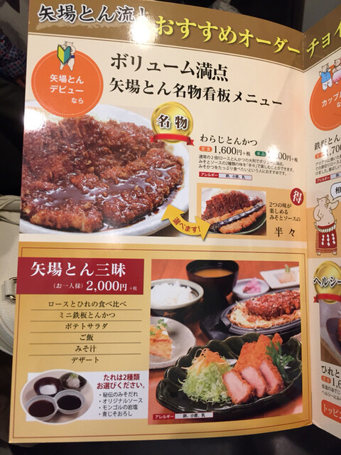 ２つの味を楽しめる わらじとんかつ定食 By コロ 名古屋名物 みそかつ 矢場とん 矢場町本店 やばとん 矢場町 とんかつ 食べログ