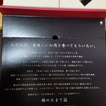 銀山亭 - 2017/1/8