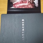 銀山亭 - 2017/1/8