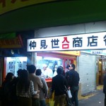 小陽生煎饅頭屋 - 外観