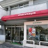 まるたや 佐鳴台店