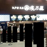 江戸前天丼 濱乃屋 イオンレイクタウンmori店 エドマエテンドン ハマノヤ 越谷レイクタウン 天丼 天重 食べログ