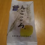 Shimagokoro Setoda - 瀬戸田レモンケーキ