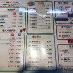 香港 贊記茶餐廳 - 