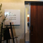 エクロール - こじんまりとした外観。ちょっと奥まった所にあるので分かり難いかも。