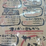 不二かつ 大分本店 - 2017/1/10