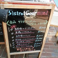 ビストロ グルマン - 看板で確認