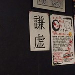 ハイボール酒場ちゃんや - 