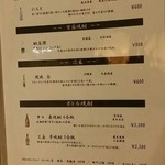 食彩一番 - メニュー