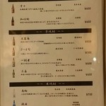 食彩一番 - メニュー