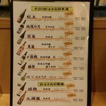 食彩一番 - メニュー