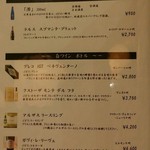 食彩一番 - メニュー