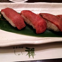 しゃぶ禅 渋谷店 - お肉のお鮨