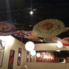 こめの家 目黒店 こめの家 目黒店