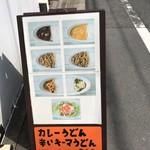 CAFE DE MOMO - 立て看板