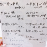 四季料理 海山 - メニュー