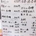 四季料理 海山 - メニュー