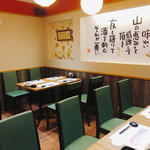 四季料理 海山 - 店内