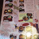 越前つるきそば - 