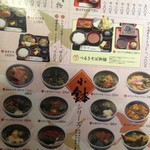 越前つるきそば - 