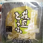 平田とうふ店 - 枝豆とうふ