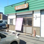 平田とうふ店 - 外観