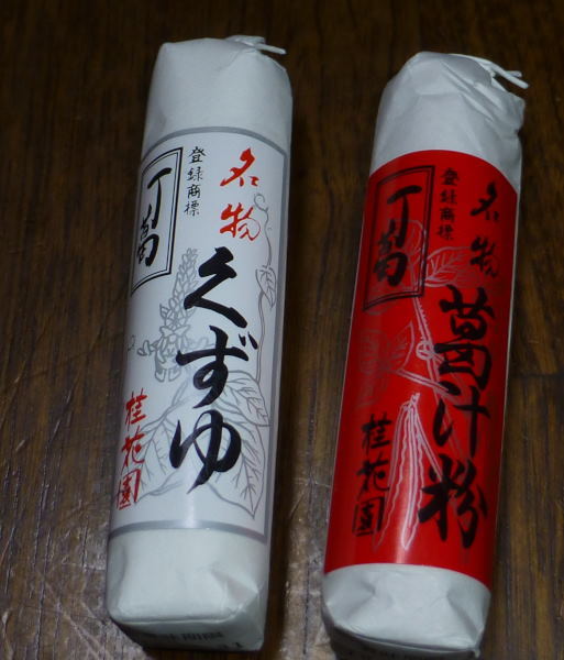 桂花園 name=