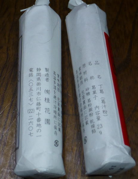 桂花園 name=