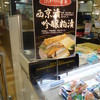 吉川水産 稲毛長沼店