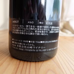 YAMAZAKI WINERY - 