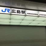 矢野駅食堂 - 
