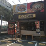 カレーハウス CoCo壱番屋 - 