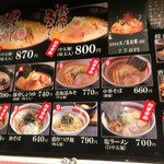 ラーメン 餃子 響 - 