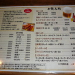 かわ屋 - メニュー