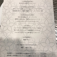 レストラン ラ・フロレゾン・ドゥ・タケウチ - 本日のランチメニュー